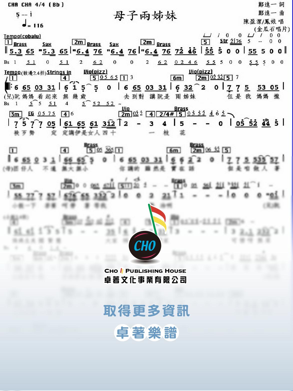 母子兩姊妹